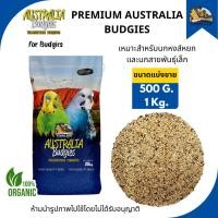 ราคา FARMLAND BUDGIES PREMIUM MIXTURE สำหรับ นกหงส์หยก และนกสายพันธุ์ (ขนาดแบ่งขาย) (43364840398)