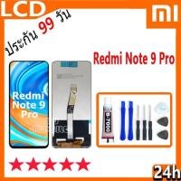 ราคา หน้าจอ Lcd ใช้ร่วมกับ xiaomi Redmi Note 9 Pro อะไหล่จอ จอชุด พร้อมทัชสกรีน จอ + ทัช เสียวหมี่ Redmi Note 9 Pro (29851659843)