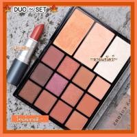 ราคา เซ็ตอายแชโดว์+ลิปสติก SIVANNA DUO SET (1344672944)