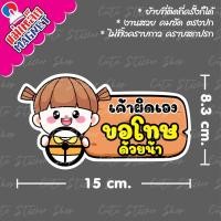 ราคา ❤︎งานแฮนเมด❤︎ ป้ายแม่เหล็กติดรถยนต์ ขอโทษ ลายเด็กผมจุก แบบยาว (12229934480)