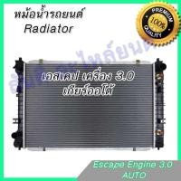 ราคา หม้อน้ำ ฟอร์ด เอสเคป 3.0 เกียร์ออโต้ Ford Escape หม้อน้ำรถยนต์ (2930225917)