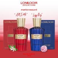 ราคา LONKOOM น้ำหอม EAU DE PARFUM (EDP) LAZY DAY / ALL IS ME ขนาด 50 ml แบรนด์แท้ กลิ่นติดทนนาน (27279124370)