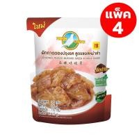 ราคา Pigeon นกพิราบ ผักกาดดองปรุงรสสูตร ซอสหม่าล่า 145 กรัม (แพ็ค 4) (8850035081282) (22147825569)