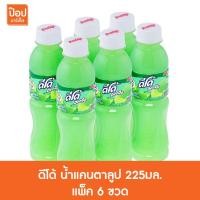 ราคา ดีโด้ น้ำแคนตาลูป 225มล. แพ็ค 6 ขวด** (1576516681)