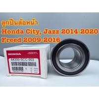 ราคา ลูกปืนล้อหน้า HONDA CITY (GM6), JAZZ (GK) ปี 2014-2020, FREED ปี09-16 รหัส 44300-SCC-003 (28041302470)