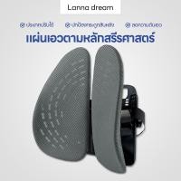 ราคา 【พร้อมสต็อก】Lumbar support ที่รองหลัง เบาะรองหลัง เพื่อสุขภาพ ลดปวดเมื่อย พิงหลัง เบาะหนุนหลัง เบาะรองนั่ง (24774375858)