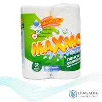 ราคา Maxmo by Cellox Multi-Purpose Towel แม๊กซ์โม่ กระดาษอเนกประสงค์ 2 ม้วน (7337714512)