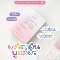 ราคา ส่งฟรี ผงจิ๋วsnow princess#วิตามินสดใหม่ทุกครั้งที่ฉีกซอง (5349884201)
