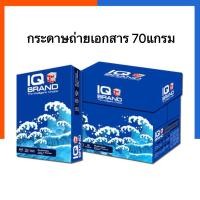 ราคา กระดาษถ่ายเอกสาร A4 ยี่ห้อ IQ BRAND 70g/500แผ่น [1รีม]ขนาด 21x29.7ซม. เรียบ ลื่น ห่อแพคหนาอย่างดี US.Station (7197728542)