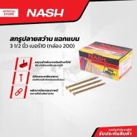 ราคา NASH สกรูปลายสว่าน แฉกแบน 3 1/2 นิ้ว เบอร์10 (กล่อง 200) |B| (19786430270)