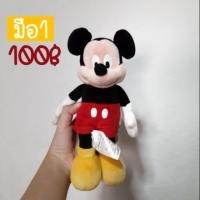 ราคา ตุ๊กตามิกกี้เม้าส์ Mickey mouse ขนาด9นิ้ว (1900027791)