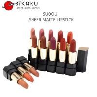 ราคา SUQQU LIPSTICK SHEER MATTE LIPSTICK 4g 14 Shades Makeup Beauty 【Direct from Japan】 (27171158675)