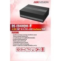 ราคา Hikvision DVR4ch เครื่องบันทึกภาพพร้อมssdเก็บภาพย้อนหลัง (22162895482)