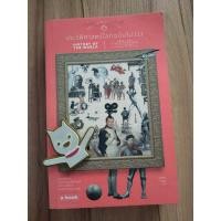 ราคา ประวัติศาสตร์โลกฉบับไม่ง่วง​ HISTORY OF THE​ WORLD (40207745518)