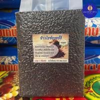 ราคา ข้าวไรซ์เบอร์รี่ ขนาด 1 กก. (42469443050)