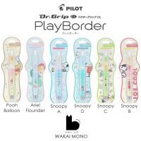 ราคา PILOT Dr.Grip PlayBorder ดินสอกด เขย่าไส้ Ariel / Pooh / Snoopy - 0.5 mm (1776686863)