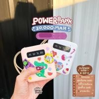 ราคา Powerbank แบตสำรองขนาด 20,000 mah ลายการ์ตูนน่ารัก มี 2 สีให้เลือก (24316769534)