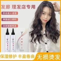 ราคา 69.9 ผมสี่กล่องดัดหมอร้อนดัด ยา ยาวนานไม่มีกลิ่นไม่มีกลิ่นไม่มีกลิ่นนุ่มร้านทําผมสไตลิสต์ผมมืออาชีพใช้ [ คิวคิว] (44805779080)