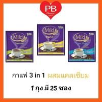 ราคา ส่งเร็ว•ของแท้•ใหม่กาแฟมายด์&ครีมมี่ กาแฟปรุงสำเร็จ บัดดี้ดีน มายด์พลัส ทรีอินวัน ผสมแคลเซียม (น้ำหนัก 18 ก. * 25 ซอง) (7333257422)