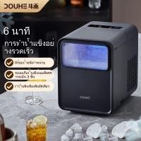 ราคา เครื่องทำน้ำแข็งขนาดเล็กสำหรับครัวเรือน เครื่องทำน้ำแข็งทรงกลมอัตโนมัติเต็มรูปแบบ (27135442484)