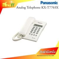 ราคา Panasonic Analog Telephone KX-T7703X โทรศัพท์ตั้งโต๊ะ ของแท้ สีขาว / New / สินค้าใหม่มือ 1 เก่าเก็บ (25745286348)