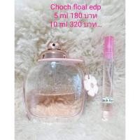 ราคา น้ำหอมแท้ Coach floral edp แบ่งขาย 5, 10 ml (5649672886)