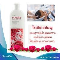 ราคา กิฟฟารีน โรเซีย แชมพู แชมพูสูตรอ่อนใส ด้วยสารสกัดจากดอกกุหลาบ และ Sweet Almond Oil (24937917133)