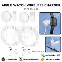 ราคา HOCO CW39 / CW39C สายชาร์จ iWatch สมาร์ทวอทช์ รองรับ Series SE,1,2,3,4,5,6,7,8,9 (22090723958)