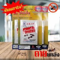 ราคา ◇ ส่งไว Shanjia ซันเจี่ย เหยื่อกำจัดมด ยาฆ่ามด ตรามด 3 ตัว ถูกที่สุด!! (9683537534)