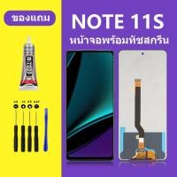 ราคา หน้าจอ Infinix Note11S หน้าจอLCD NOTE 11S หน้าจอ Infinix NOTE10 จอพร้อมทัชสกรีน จอ+ทัช Lcd Display หน้าจอ (25909745802)