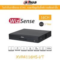 ราคา Dahua เครื่องบันทึกกล้องวงจรปิด 16CH Penta-brid 1080N/720P WizSense รุ่น XVR4116HS-i/T (43212116485)