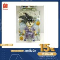 ราคา โมเดลฟิกเกอร์ ดราก้อนบอล SOnGOku ซุนโกคู ของเเท้งานซอฟ Banpresto DX dragonball Songoku (5568664426)