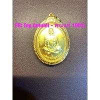 ราคา หลวงพ่อคูณ รุ่นคุณพระเทพประทานพรปี 2536 แท้ทันหลวงพ่อคูณ (9230856239)