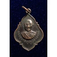 ราคา เหรียญท่าน เจ้าคุณอุบาลี (จันทร์ สิริจันโท) วัดบรมนิวาส กทม. ปี 2516 (17084468707)