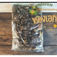 ราคา จิ้งหรีดแช่แข็ง 500 กรัม (27844024930)