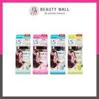 ราคา (1 แถม 1) เลอซาช่า แฮร์ วิตามิน เซรั่ม มีทั้งหมด 4 สูตร (13856088283)