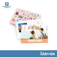 ราคา Photobook: โปสการ์ด โปสการ์ดแต่งห้อง โปสการ์ดเขียนข้อความ - มีธีมให้เลือก ออกแบบได้เอง (26308064451)