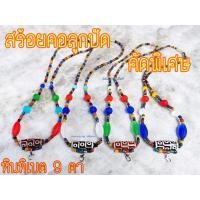 ราคา สร้อยหิน หินทิเบต สร้อยหินทิเบต สร้อยคอลูกปัดโบราณ เหมือนโบราณ สร้อยลูกปัดแดนใต้ สร้อยคอ สร้อยหินสี ลูกปัดโบราณ (13053718097)