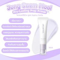 ราคา ไพรเมอร์ม่วง Jung Saem Mool Pro-Lasting Prep Primer 30ml. (27242570572)