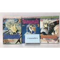 ราคา #หนังสือการ์ตูน #จอมคนแดนฝัน เล่ม 1-7 (ไม่จบ) (14401994910)