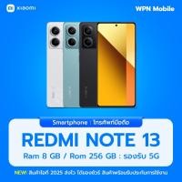 ราคา Xiaomi Redmi Note 13 ความจุ 8/256GB สมาร์ทโฟน5G จอกว้าง 6.67 นิ้ว มาพร้อมระบบปฏิบัติการ MIUI 14 และแบตเตอรี่ขนาด 5000mAh (28611061386)