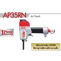 ราคา JITOOL AP35RN 31816 เครื่องถอนตะปู ใช้ลม AP35 (21672487378)