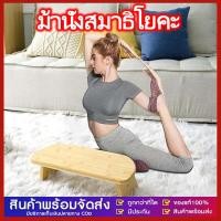 ราคา เก้าอี้นั่งสมาธิ แบบพับได้ มีกระเป๋าเก็บ เหมาะใช้คู่กับเบาะนั่งพื้น/เบาะนั่งญี่ปุ่น (41001118839)