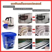 ราคา ผงขัดหม้อ ครีมขัดสนิม น้ำยาขัดหม้อดำ ครีมขจัดคราบ ครีมขัดหม้อ ขัดสนิม น้ำยากัดสนิม ครีมขัดคราบอเนกประสงค์ (22774201725)