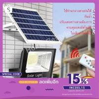 ราคา TPC Led Outdoor Solar Light 200W ไฟสปอร์ตไลท์ กันน้ำ ไฟ Solar Cell ไฟ led โซล่าเซลล์ ไฟสปอร์ตไลท์โซล่าเซลล์ led (5161250389)