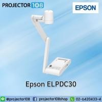 ราคา Epson ELPDC30 4K Document Camera Visualizer เครื่องฉายภาพสามมิติ (45203829406)