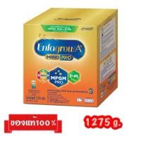 ราคา Enfagrow A+MIND PRO-3_{รสจืด,กลิ่นวานิลลา1275g.}_เอนฟาโกร เอพลัส มายด์โปร สูตร3 (23638776043)
