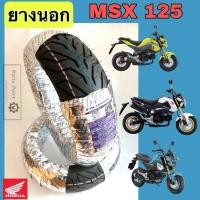 ราคา MSX 125 , Demon ยางนอกแบบไม่ใช้ยางใน Honda MSX 125SFยางนอก Bluehorse D825 หน้า 120/70-12 หลัง 130/70-12 ยางนอกTubeless (44206301224)