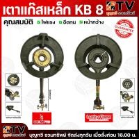 ราคา Lucky Flame, Champ pro คอยาว, เตาแก๊สเหล็ก KB-8 KB8 แม่ค้า ขนาด 13นิ้ว ขายของ แรงดันสูง รุ่น2วาล์ว (11435761733)