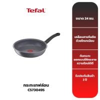 ราคา TEFAL กระทะก้นแบน Cook Healthy รุ่น G1340495 ก้นอินดักชั่น ขนาด 24 ซม. (19661242760)